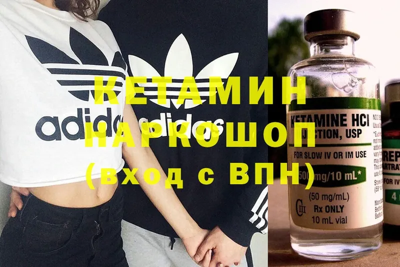 где продают   Кукмор  КЕТАМИН ketamine 