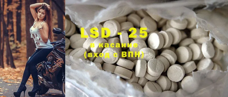 Лсд 25 экстази ecstasy  Кукмор 