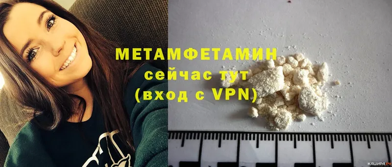 МЕТАМФЕТАМИН Methamphetamine  где найти   Кукмор 